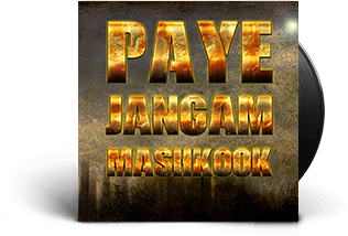 Paye Jangam_pic20